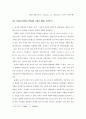 요나서의 저자와 저작 시기에 관하여 12페이지