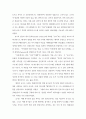 요나서의 저자와 저작 시기에 관하여 14페이지