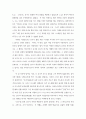 요나서의 저자와 저작 시기에 관하여 15페이지