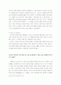 요나서의 저자와 저작 시기에 관하여 16페이지