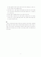 왜 바울서신을 가지고 복음서를 읽으려 하는가 2페이지