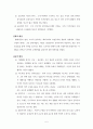 왜 바울서신을 가지고 복음서를 읽으려 하는가 5페이지