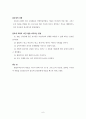 왜 바울서신을 가지고 복음서를 읽으려 하는가 6페이지