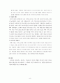 왜 바울서신을 가지고 복음서를 읽으려 하는가 8페이지