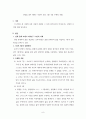 왜 바울서신을 가지고 복음서를 읽으려 하는가 9페이지