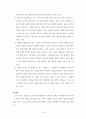 왜 바울서신을 가지고 복음서를 읽으려 하는가 10페이지
