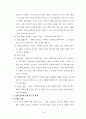 왜 바울서신을 가지고 복음서를 읽으려 하는가 14페이지