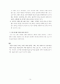 왜 바울서신을 가지고 복음서를 읽으려 하는가 15페이지