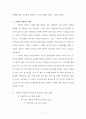 예수님과 안식일 5페이지