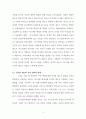 예수님과 안식일 8페이지