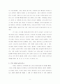 예수님과 안식일 9페이지