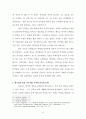 예수님과 안식일 15페이지
