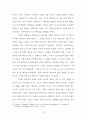 예수님과 안식일 18페이지