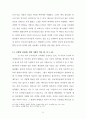 예수님과 안식일 21페이지
