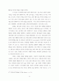 예수님과 안식일 25페이지