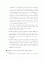 여성과 영화-대중문화에서 여성의 삶 2페이지