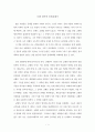 조셉린치의 중세교회사 1페이지