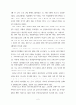조셉린치의 중세교회사 2페이지