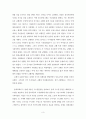 조셉린치의 중세교회사 3페이지