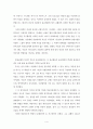 조셉린치의 중세교회사 4페이지