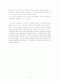 조셉린치의 중세교회사 5페이지