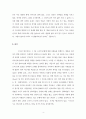 조나단 에드워즈의 진노하시는 하나님의 손 안에 든 죄인 요약 및 분석, 평가 4페이지