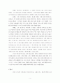 조나단 에드워즈의 진노하시는 하나님의 손 안에 든 죄인 요약 및 분석, 평가 5페이지