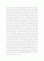 조나단 에드워즈의 진노하시는 하나님의 손 안에 든 죄인 요약 및 분석, 평가 6페이지