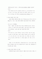 일천번제에 대한 바른 이해 - 일천번제 헌금에 대한 개혁주의적 비평 (일천번제에 대한 성경적 해석, 현대교회에서의 일천번제에 대한 바른 이해) 2페이지
