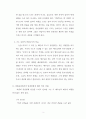 일천번제에 대한 바른 이해 - 일천번제 헌금에 대한 개혁주의적 비평 (일천번제에 대한 성경적 해석, 현대교회에서의 일천번제에 대한 바른 이해) 3페이지