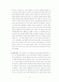 일상 생활 속의 삶이 환경에 미치는 영향 : 환경문제에 대한 개인적 삶의 해법 8페이지