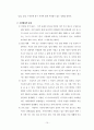 일상 생활 속의 삶이 환경에 미치는 영향 : 환경문제에 대한 개인적 삶의 해법 15페이지