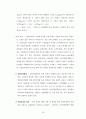 일상 생활 속의 삶이 환경에 미치는 영향 : 환경문제에 대한 개인적 삶의 해법 18페이지