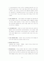 일상 생활 속의 삶이 환경에 미치는 영향 : 환경문제에 대한 개인적 삶의 해법 20페이지