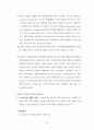 일상 생활 속의 삶이 환경에 미치는 영향 : 환경문제에 대한 개인적 삶의 해법 22페이지