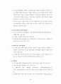 일상 생활 속의 삶이 환경에 미치는 영향 : 환경문제에 대한 개인적 삶의 해법 24페이지