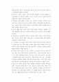 일상 생활 속의 삶이 환경에 미치는 영향 : 환경문제에 대한 개인적 삶의 해법 29페이지