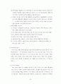 일상 생활 속의 삶이 환경에 미치는 영향 : 환경문제에 대한 개인적 삶의 해법 30페이지