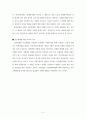 인간 복제 4페이지