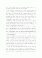 이상원 교수의 21세기 십계명여행 요약 2페이지