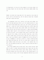 이상원 교수의 21세기 십계명여행 요약 3페이지