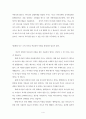 이상원 교수의 21세기 십계명여행 요약 4페이지