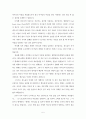 이상원 교수의 21세기 십계명여행 요약 5페이지
