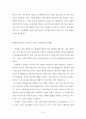 이상원 교수의 21세기 십계명여행 요약 6페이지