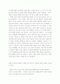 이상원 교수의 21세기 십계명여행 요약 7페이지