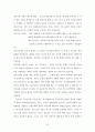 이상원 교수의 21세기 십계명여행 요약 8페이지