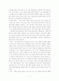 이상원 교수의 21세기 십계명여행 요약 11페이지