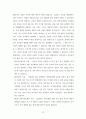 이상원 교수의 21세기 십계명여행 요약 12페이지
