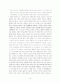 이상원 교수의 21세기 십계명여행 요약 13페이지