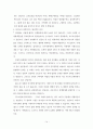 이상원 교수의 21세기 십계명여행 요약 14페이지